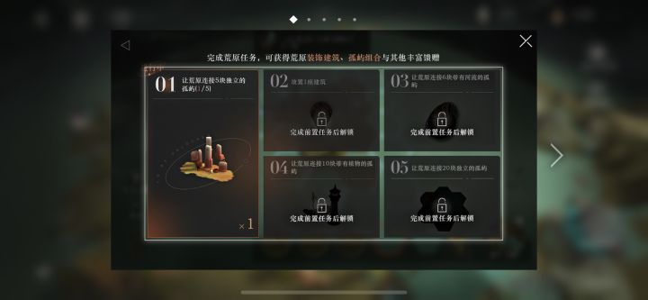 求助,这个孤屿任务是啥意思啊?怎么做?截图