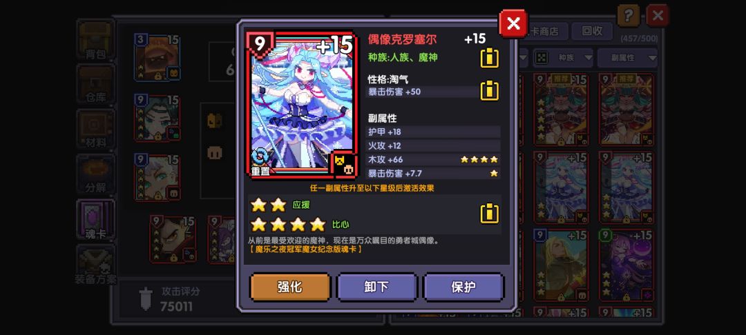 关于魂卡的个人见解和理解思路截图