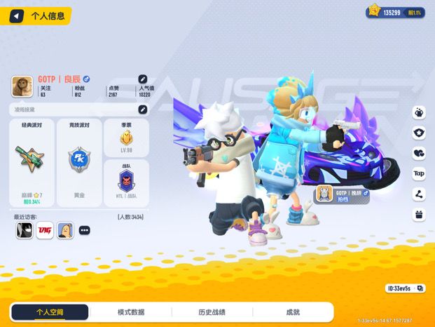 马上就有第六个传说号了截图