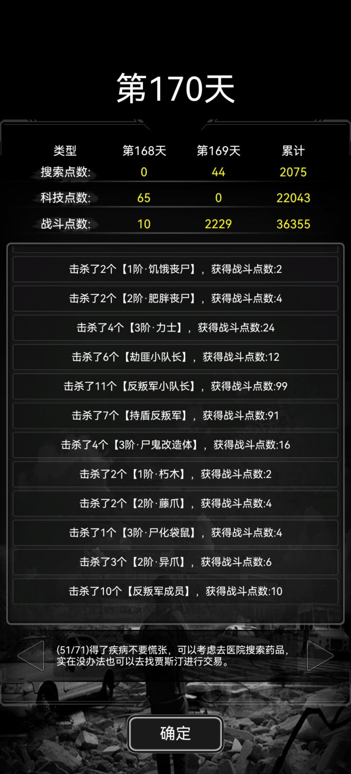 非要让我杀出一条血路!截图