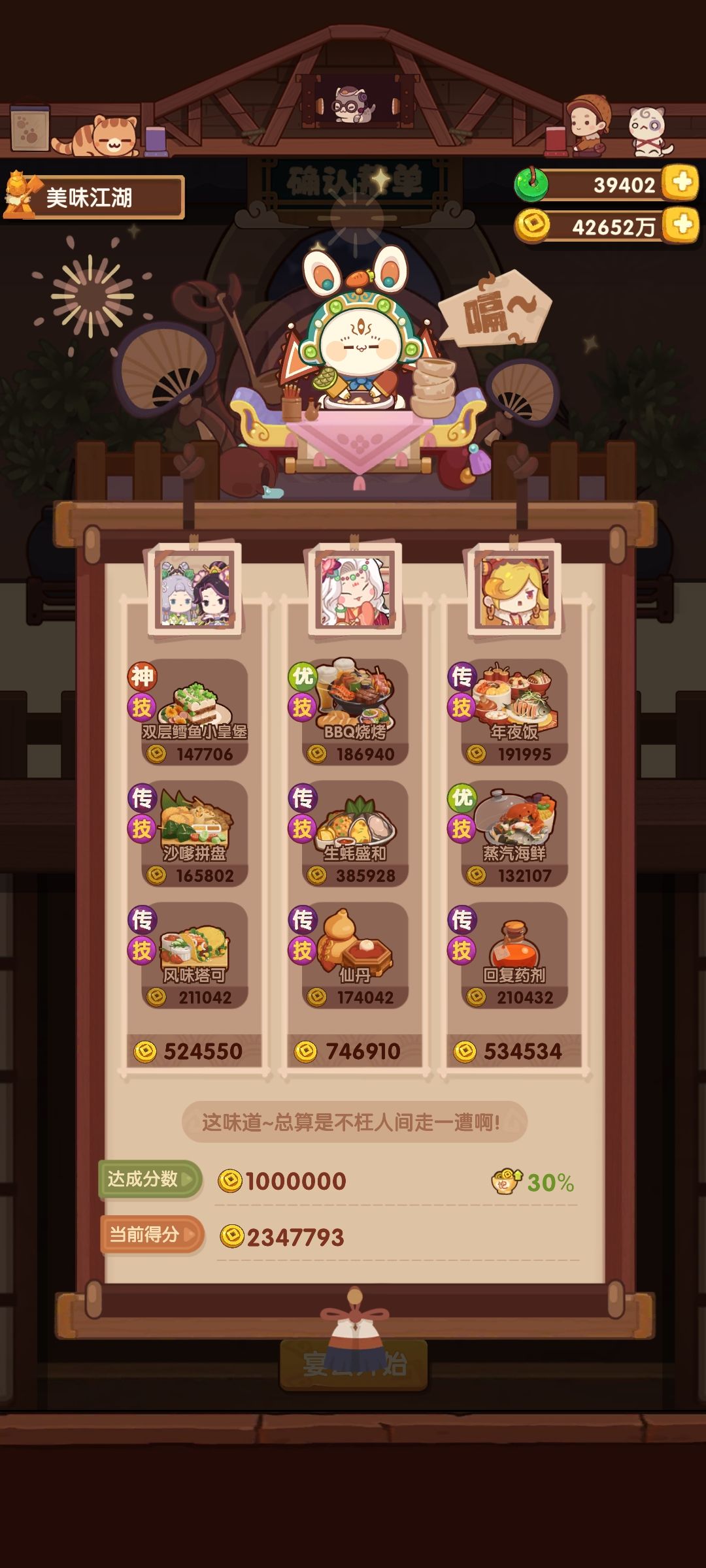 轮换关卡每期思路和随意作业截图