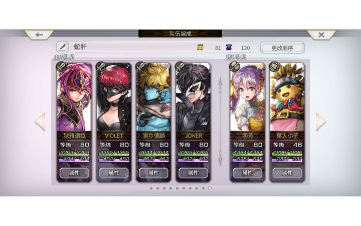 蛇肝当前版本整理的最快阵容(道中+boss)截图