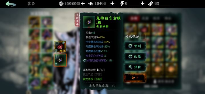 真的有4爆完美戒么?截图
