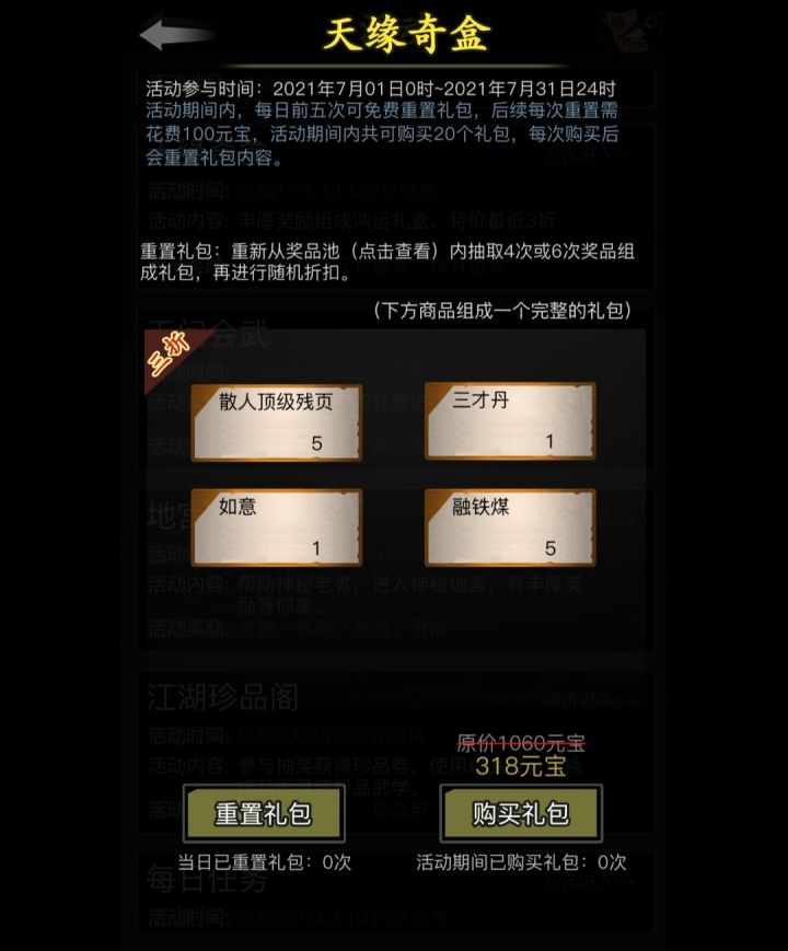 这个值不值啊,大佬们截图
