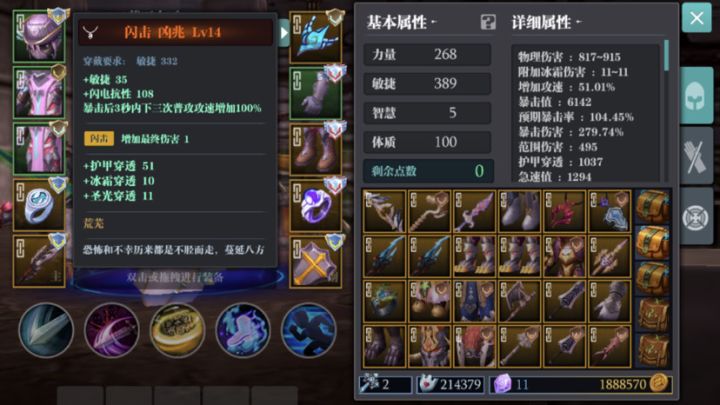 如何偶遇截图