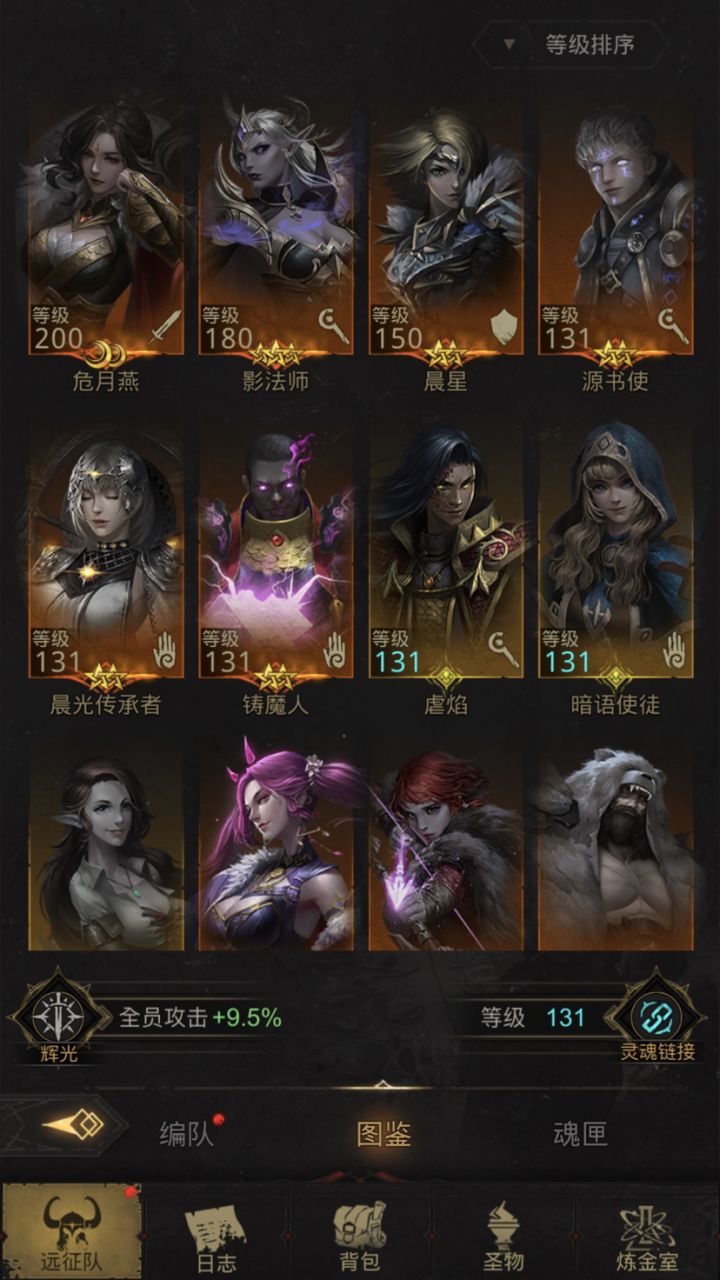 我醉了呀!这怎么过塞伦,试了上了3个法师,带了暗语,魔盾还没掉暗语就没了😭截图