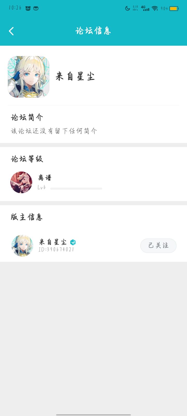 终于6级了截图