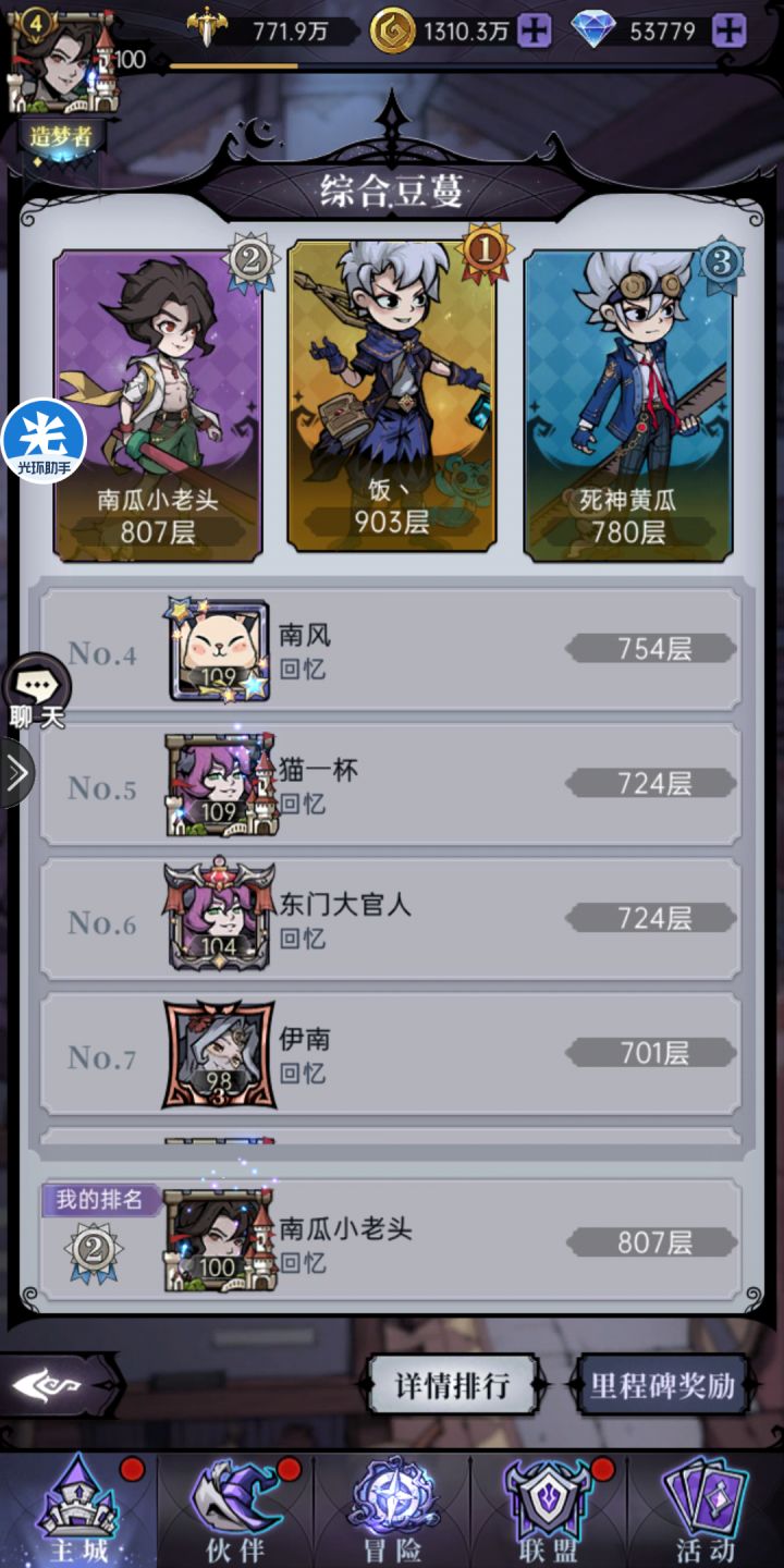 简单发一下豆蔓攻略以及新版本的吐槽截图