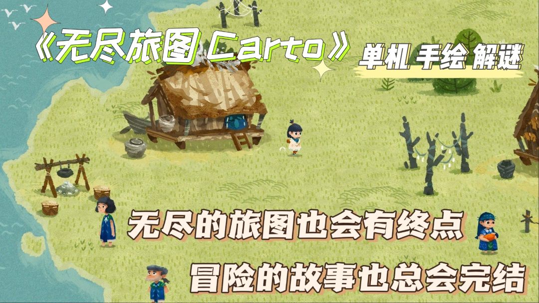 成年人的治愈童话🧸一段特别的拼图式冒险之旅——#图文安利大挑战#截图