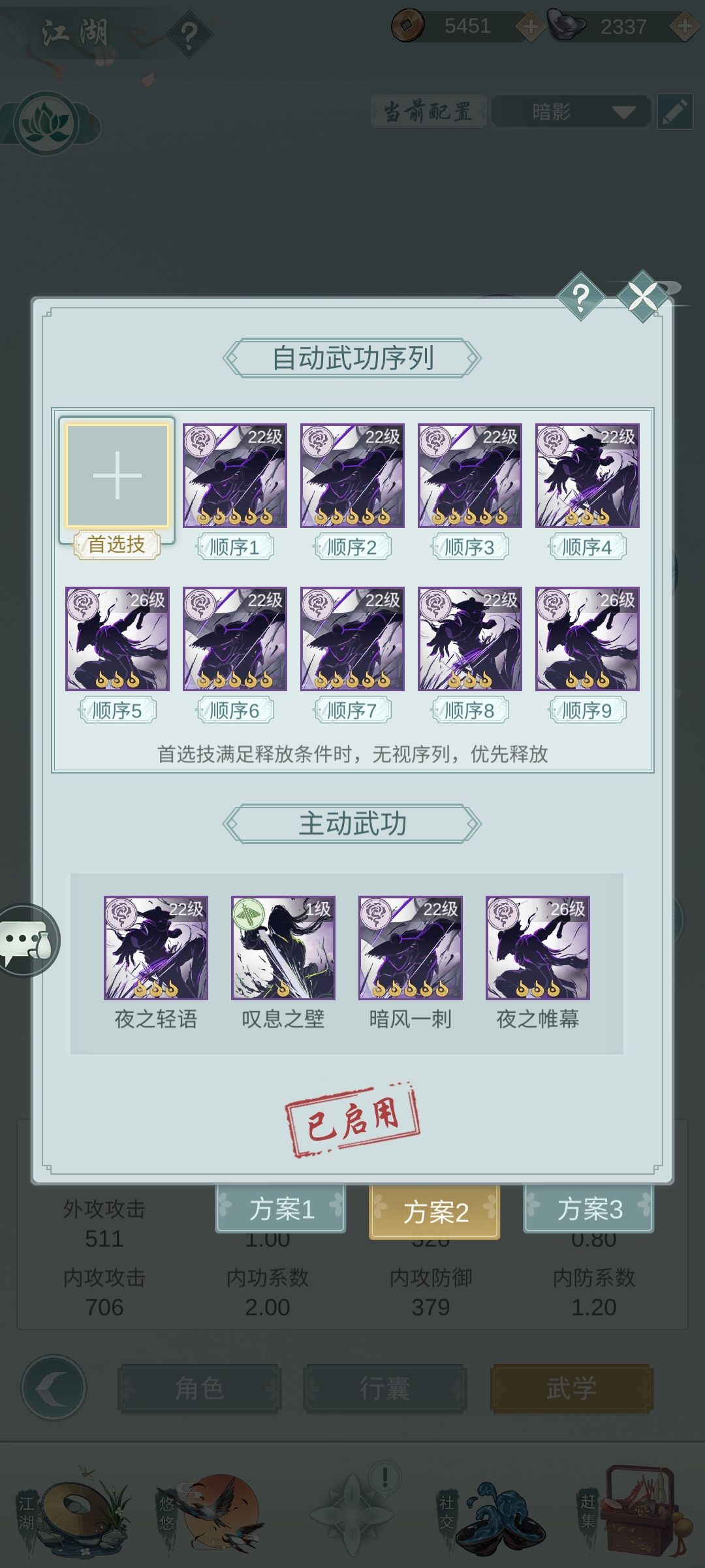 暗影个人见解截图