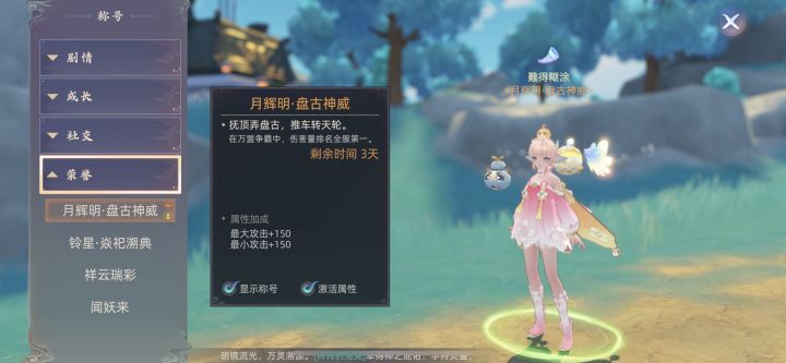 第一个金色称号截图