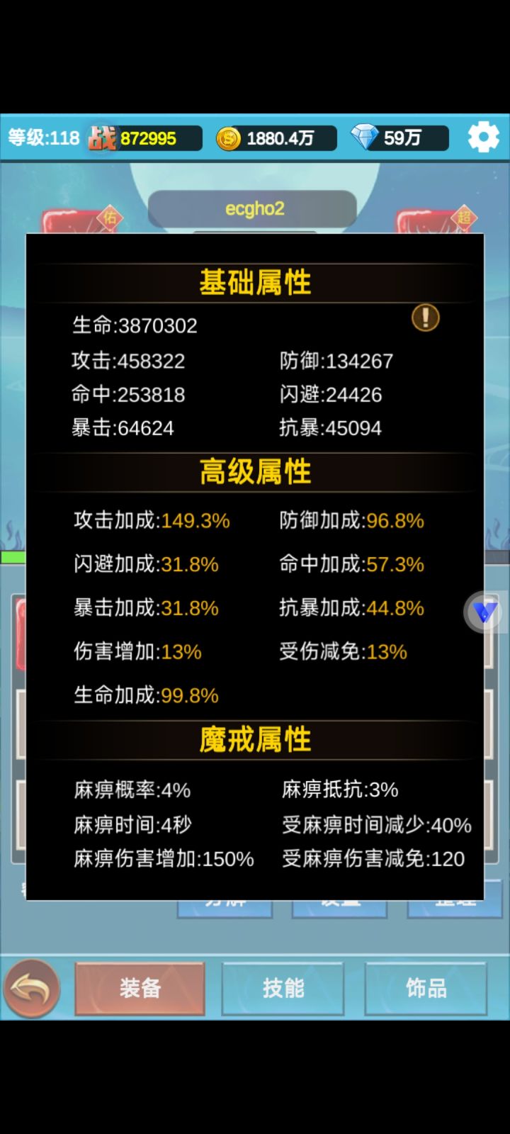 120级之前的毕业面板截图