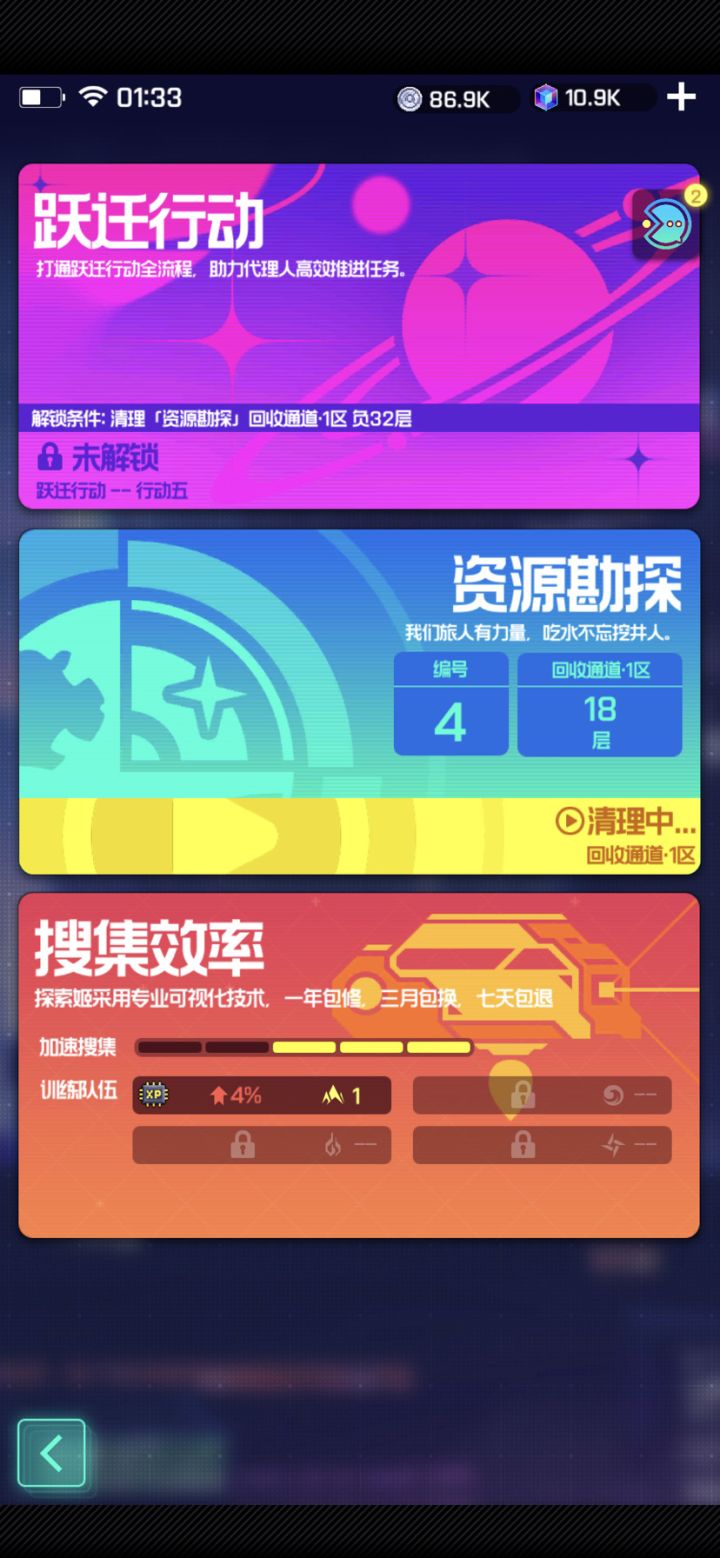 难绷，打不动了截图