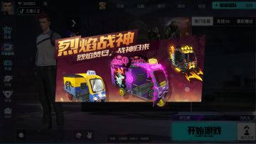 《终结战场》“Pro计划”版本2021年9月15日例行维护更新公告