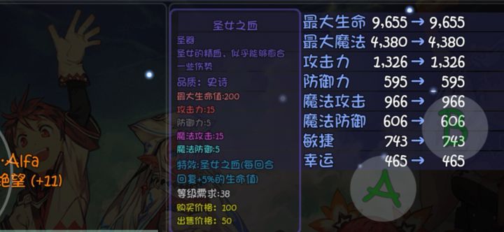 关于萌新唐门入神魔 4截图