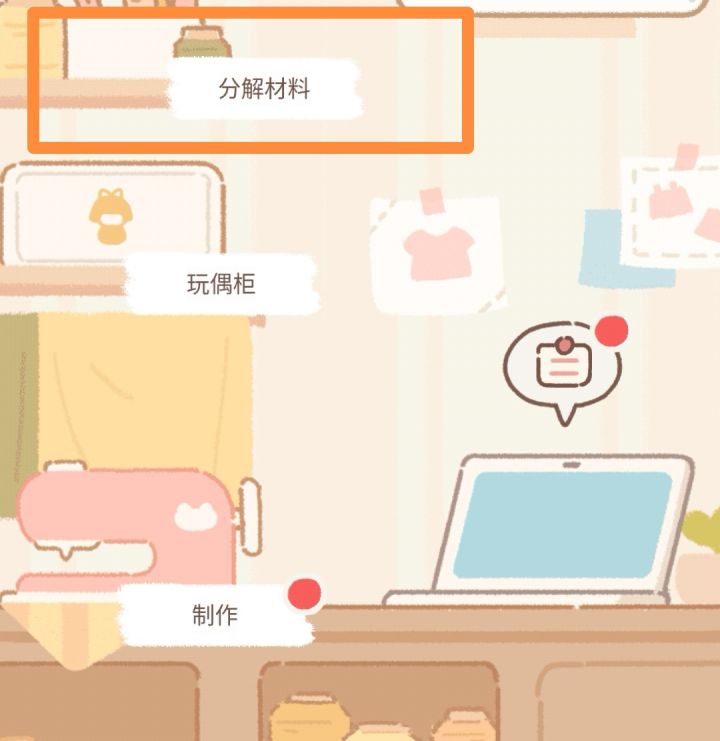 工作室攻略——快速获得工作室服装截图