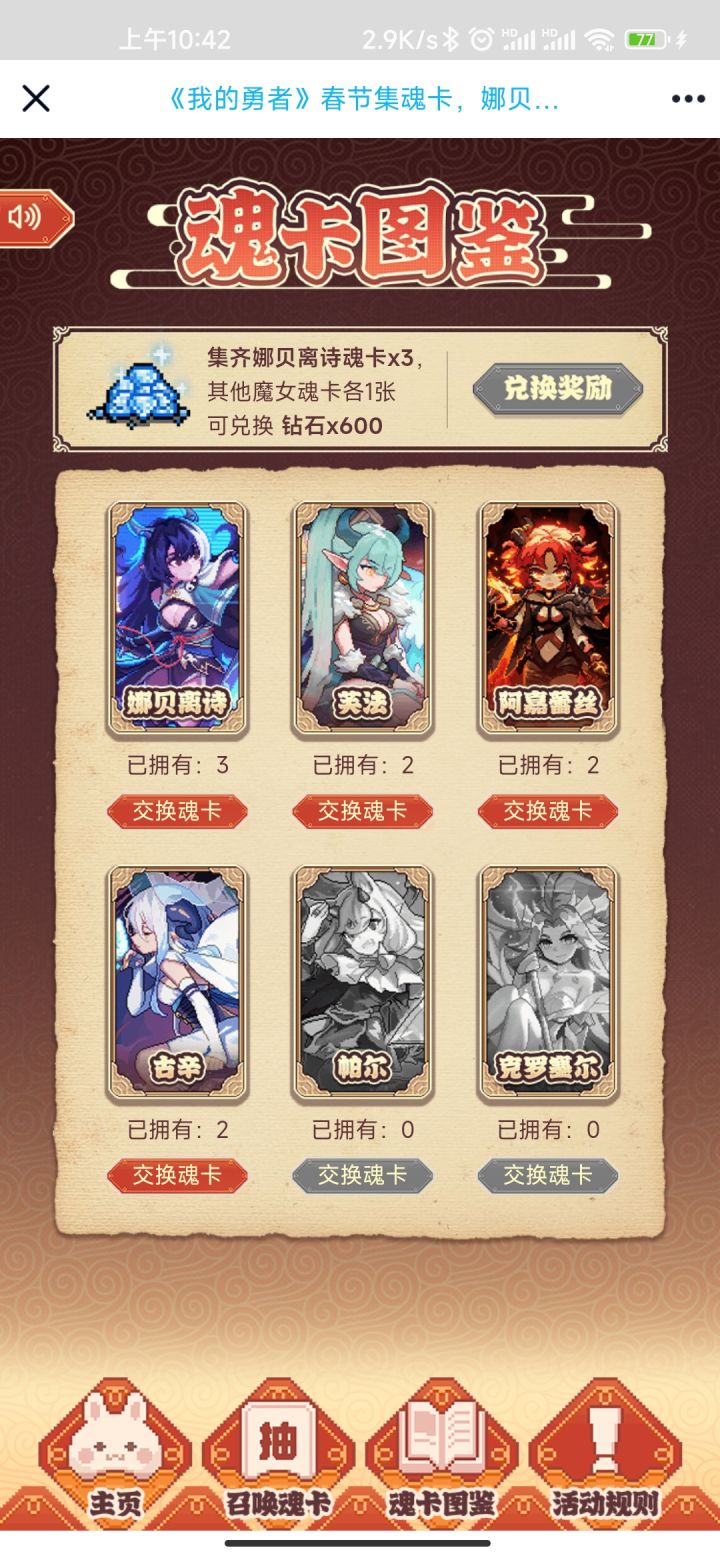换卡换卡截图