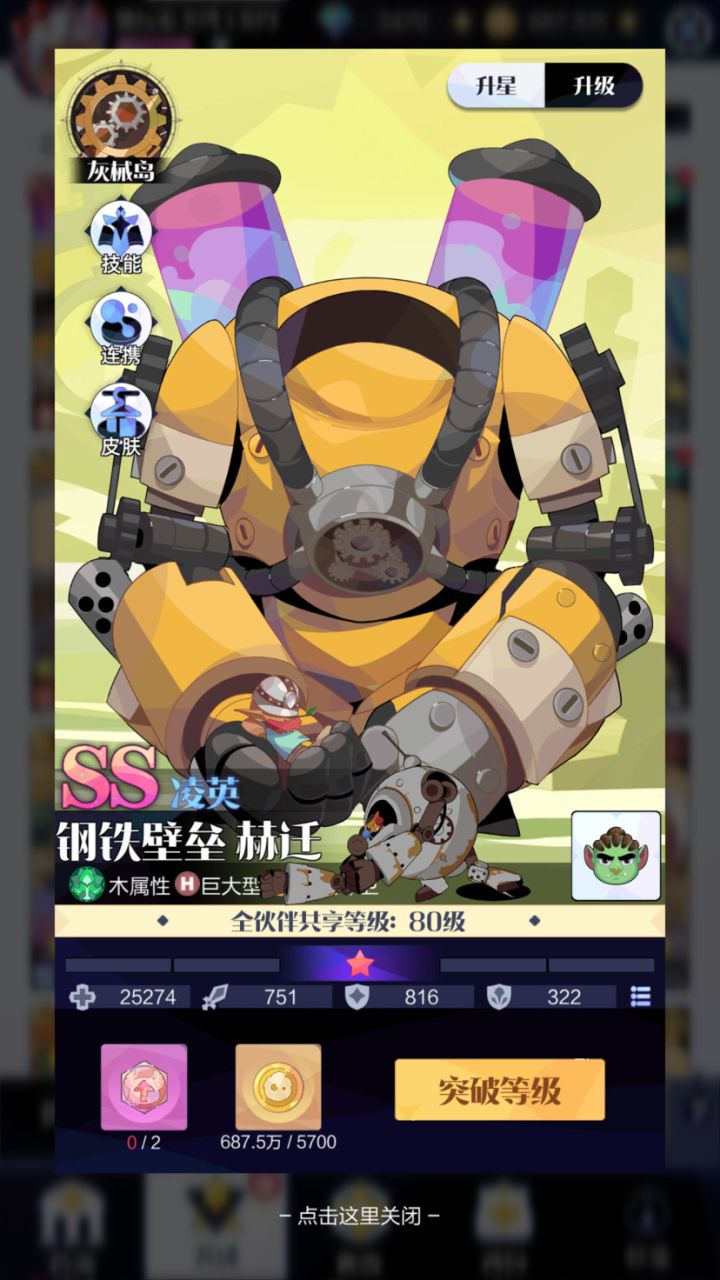 咸鱼玩家截图