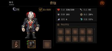 对于吸血鬼最后一次说