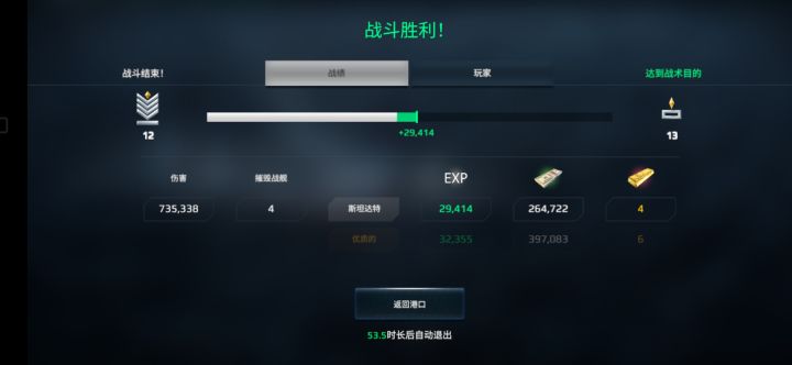 七十多万伤害,才20多万收益…截图