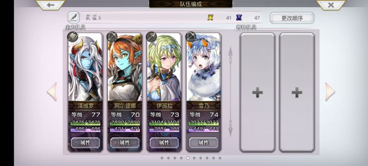 【重生挑战】豪试炼stage1阵容分享截图
