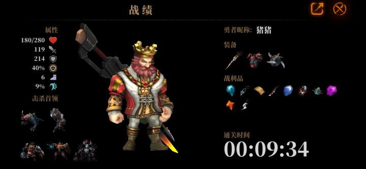 挑战最快困难难度通关!截图