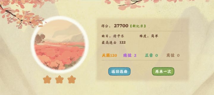 音游成就太难了给手残党一条活路吧截图