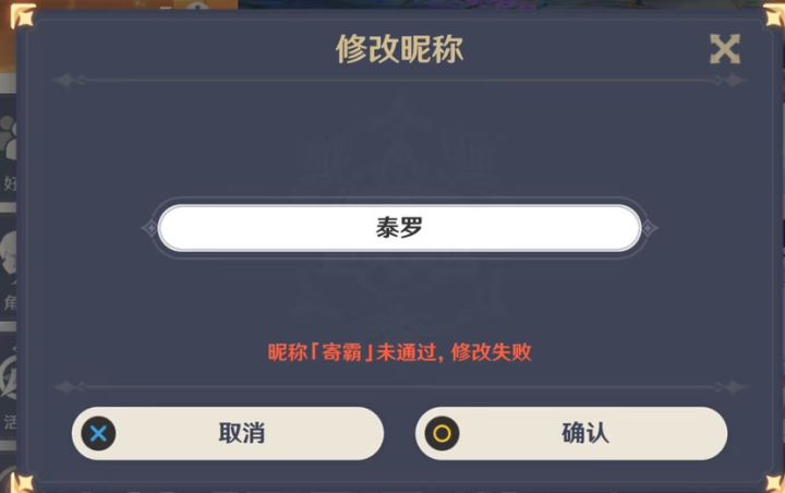 为什么啊,我不想叫泰罗了截图