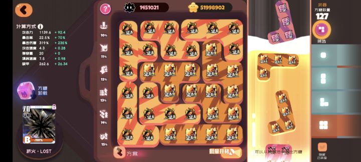 七星三叉姬单人简单测试截图