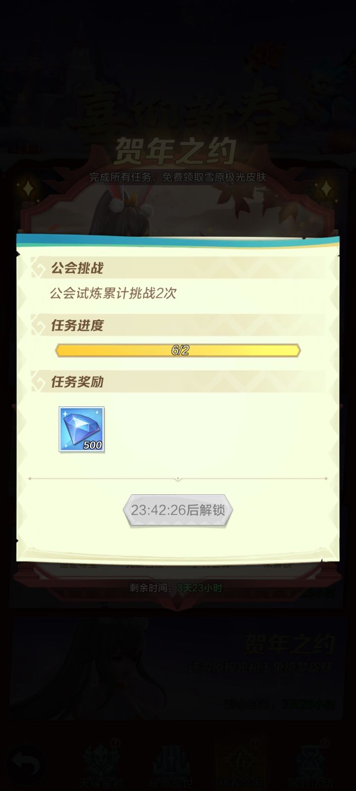 过年了也不忘恶心一下玩家是吧截图