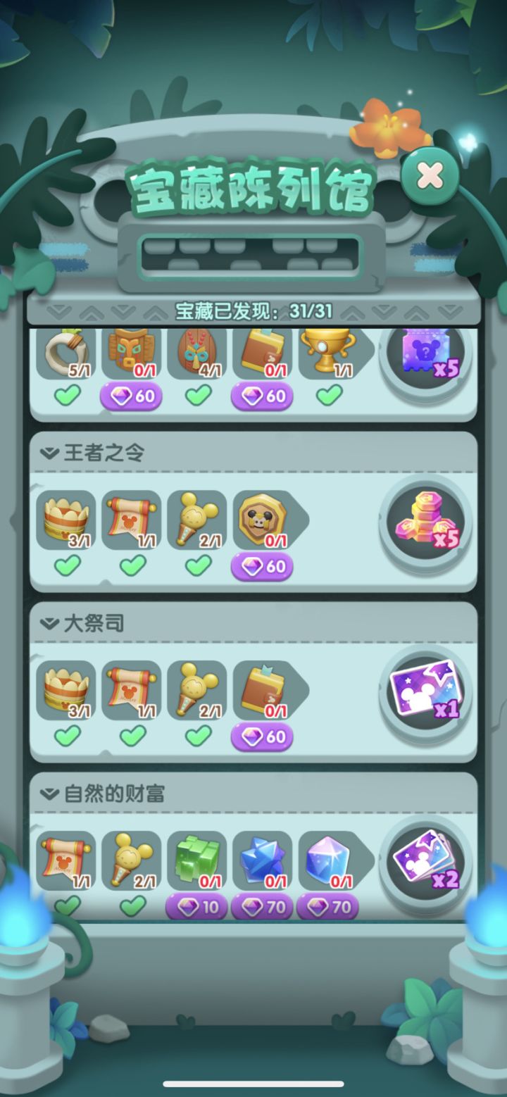 假日打卡day6截图