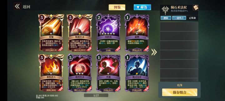 为什么我的火法没伤害呀,秒伤才十万多截图