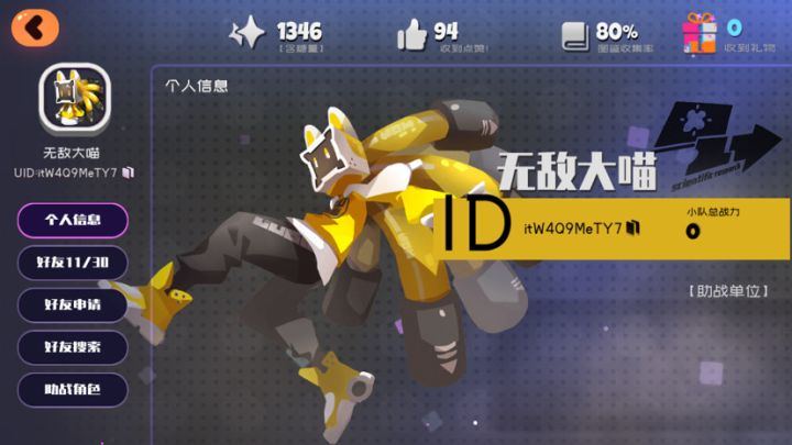 iOS来些活着的好友截图