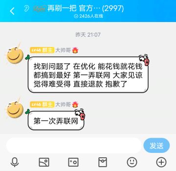 万分抱歉！！！