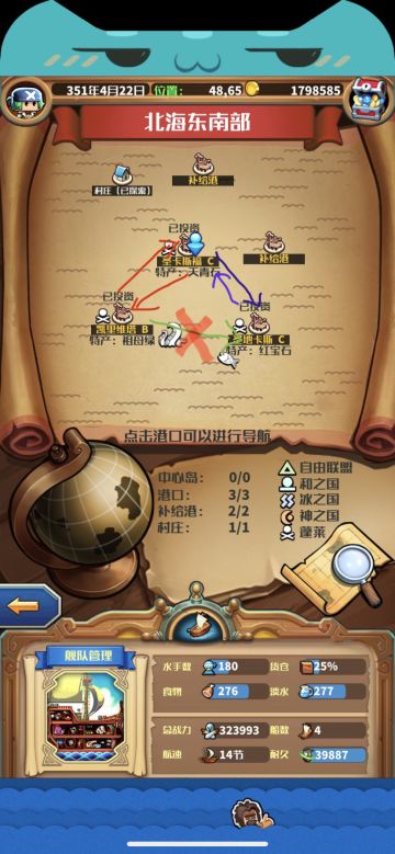 短期资金积累最快航线最短的跑商