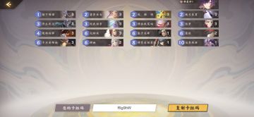 【野良猫卡组】妖族土2.0