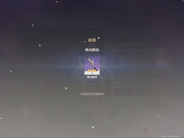 肝痛截图