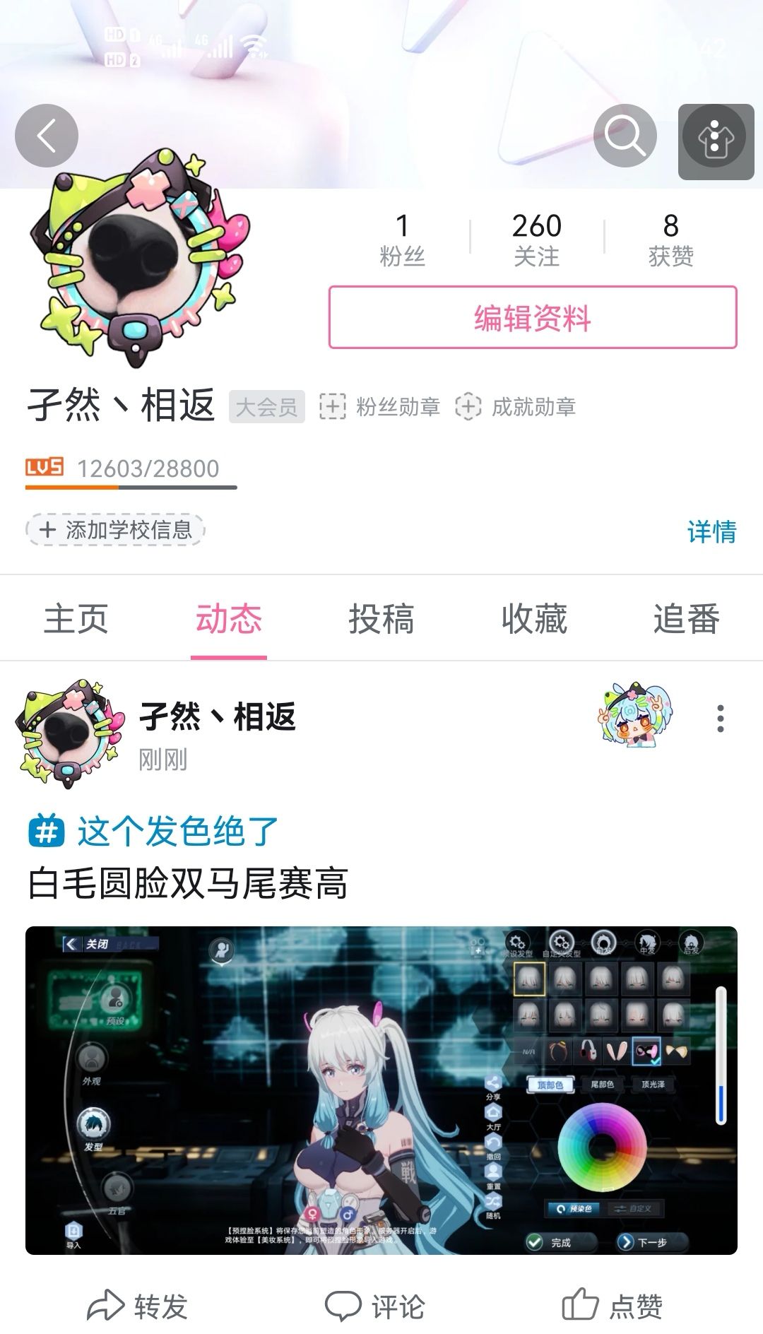 #给塔一个面子#截图