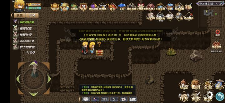 请问迷宫里的宝箱都是打不开的吗截图