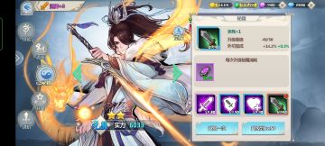 《一剑断念》伙伴评测