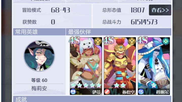 总结一下这次抽up池的概率和小心得截图