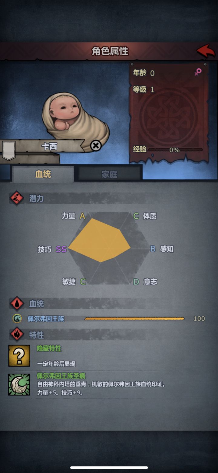 第一个满血出来了，接下来怎么保持满血？截图