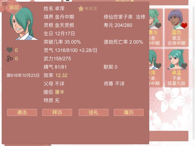 种豌豆收获漂亮妹子🥳🥳🥳截图