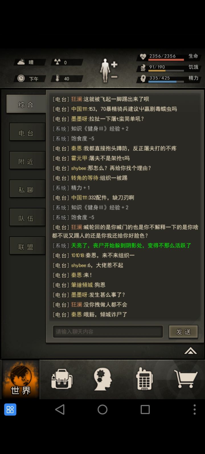 没素质截图