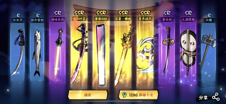 叮咚!除夕礼物到账!截图