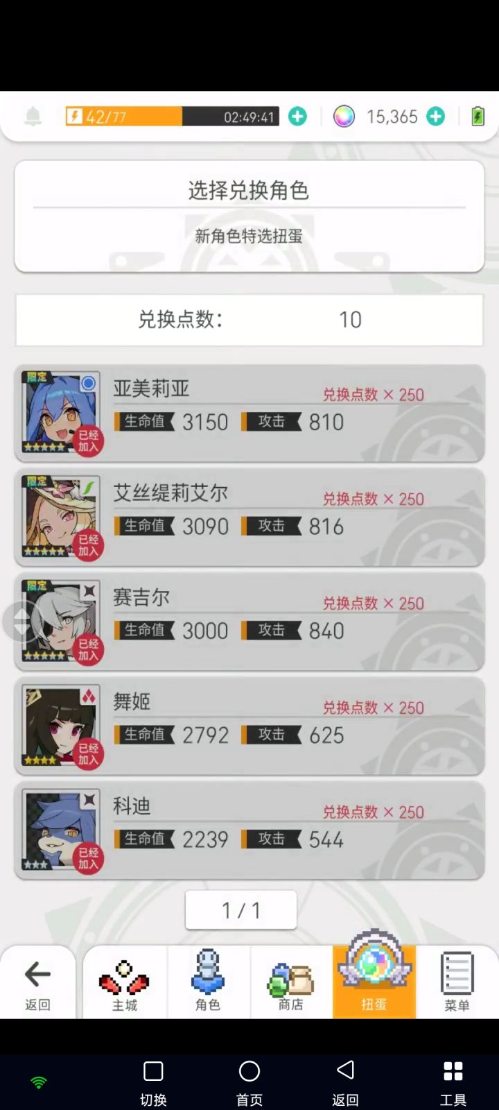 十连截图
