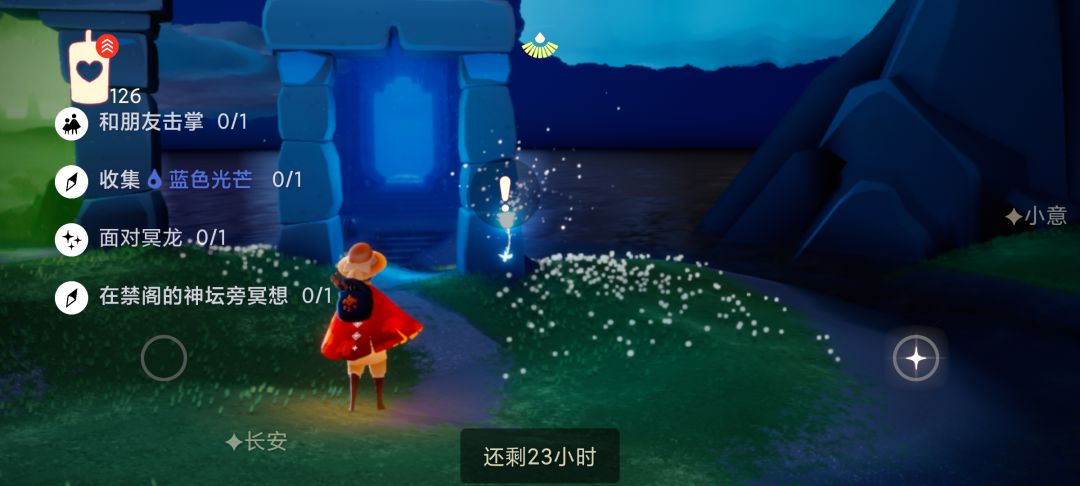 8.20任务季节蜡烛大蜡烛截图