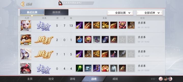 经典练心态截图