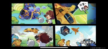 躺平攻略、小技巧