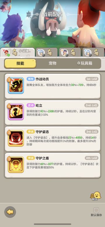 【战法猎德】信仰队 普吉冰川 大角鹿